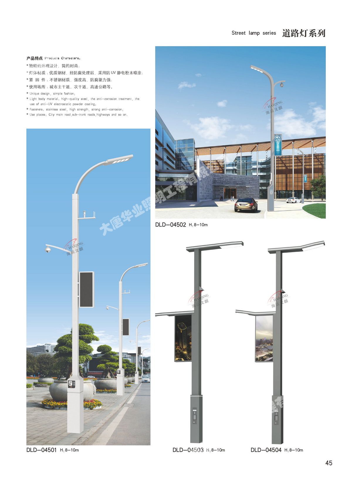 道路燈系列002